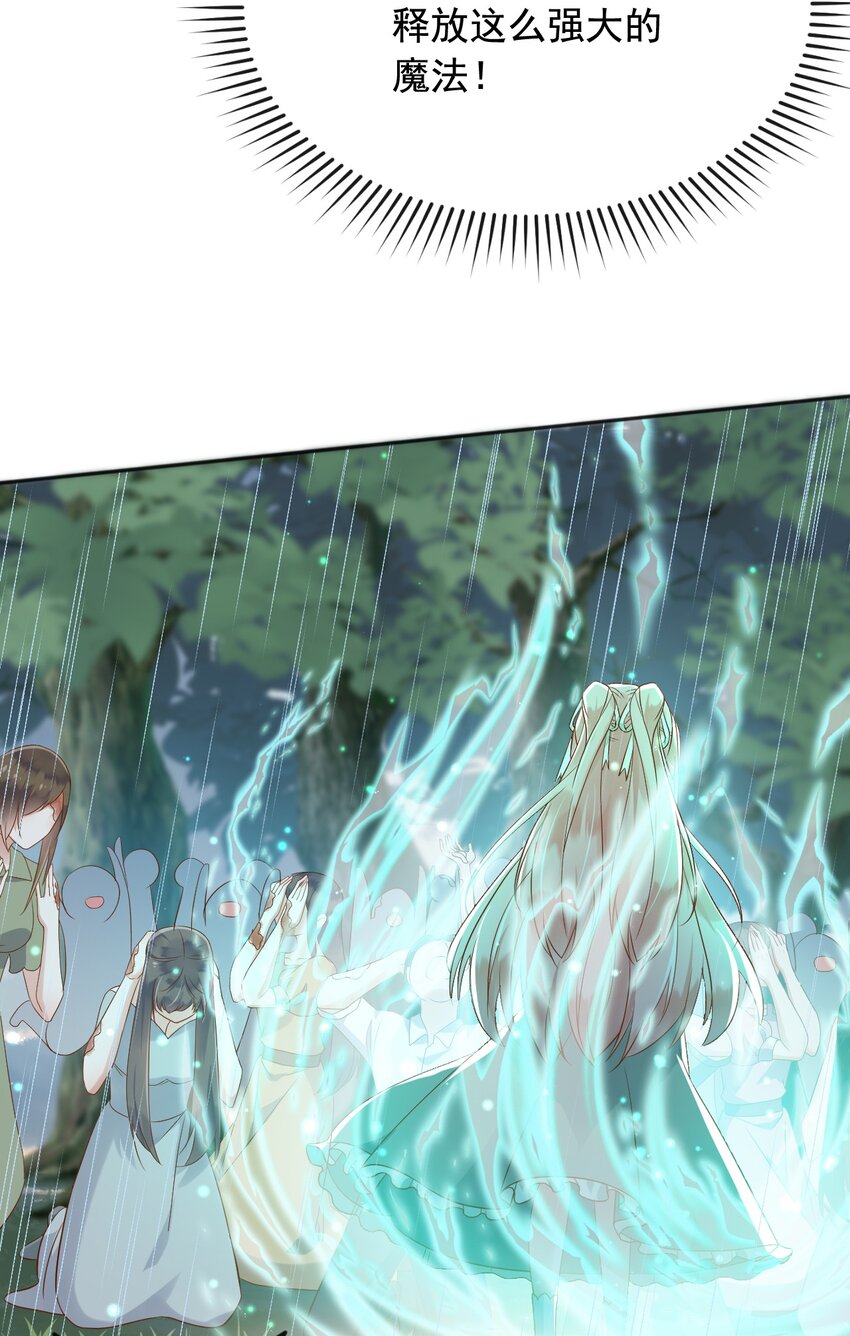 25魔法救人47
