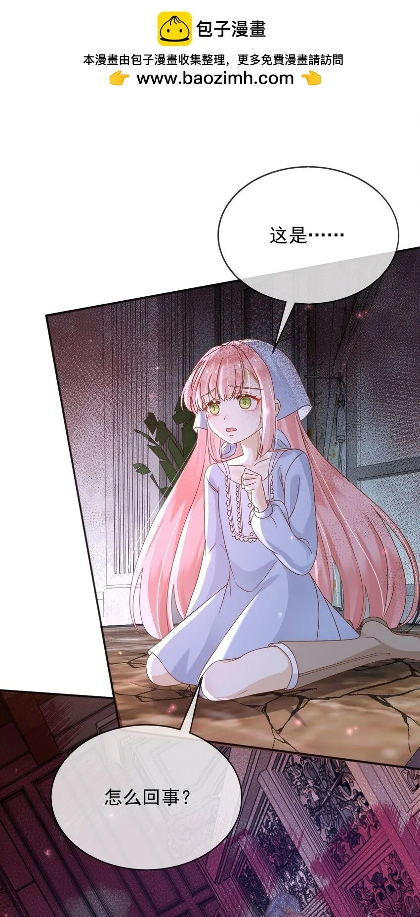 76谁敢伤害我孙女！？19
