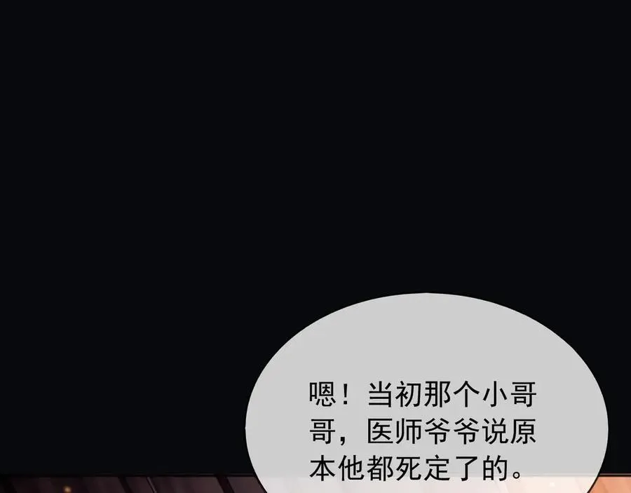 105穿越的意义31