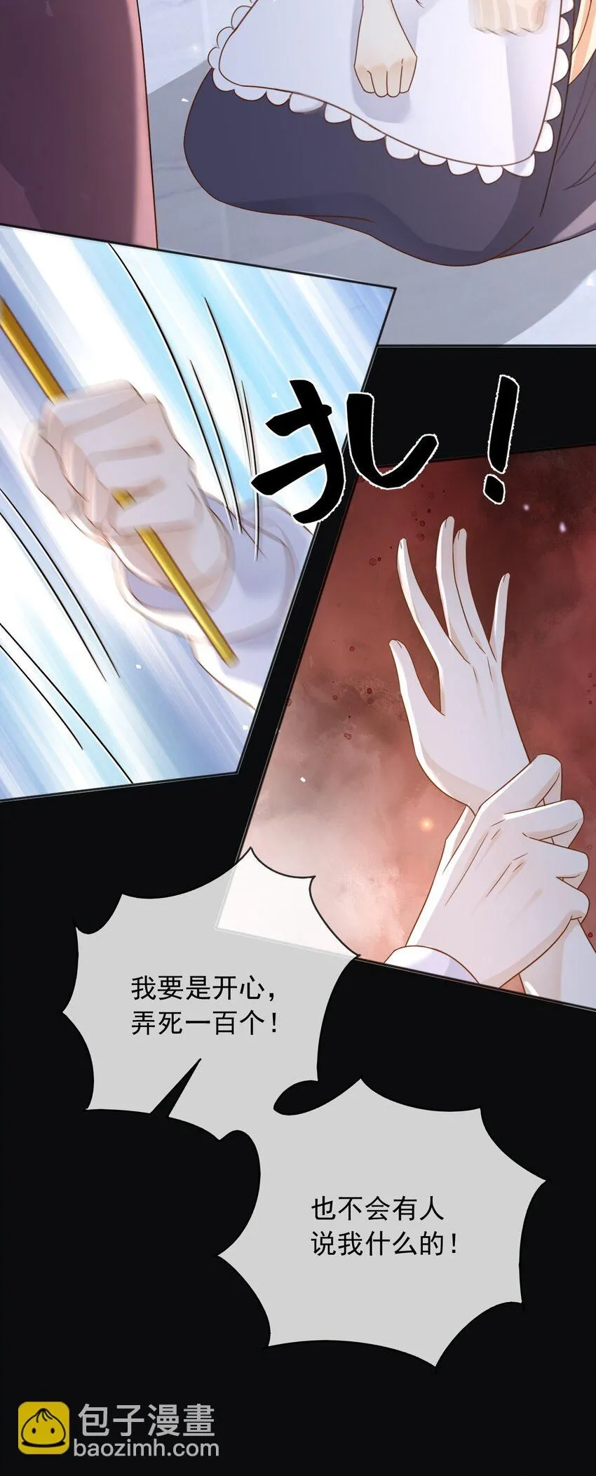 74践踏尊严17
