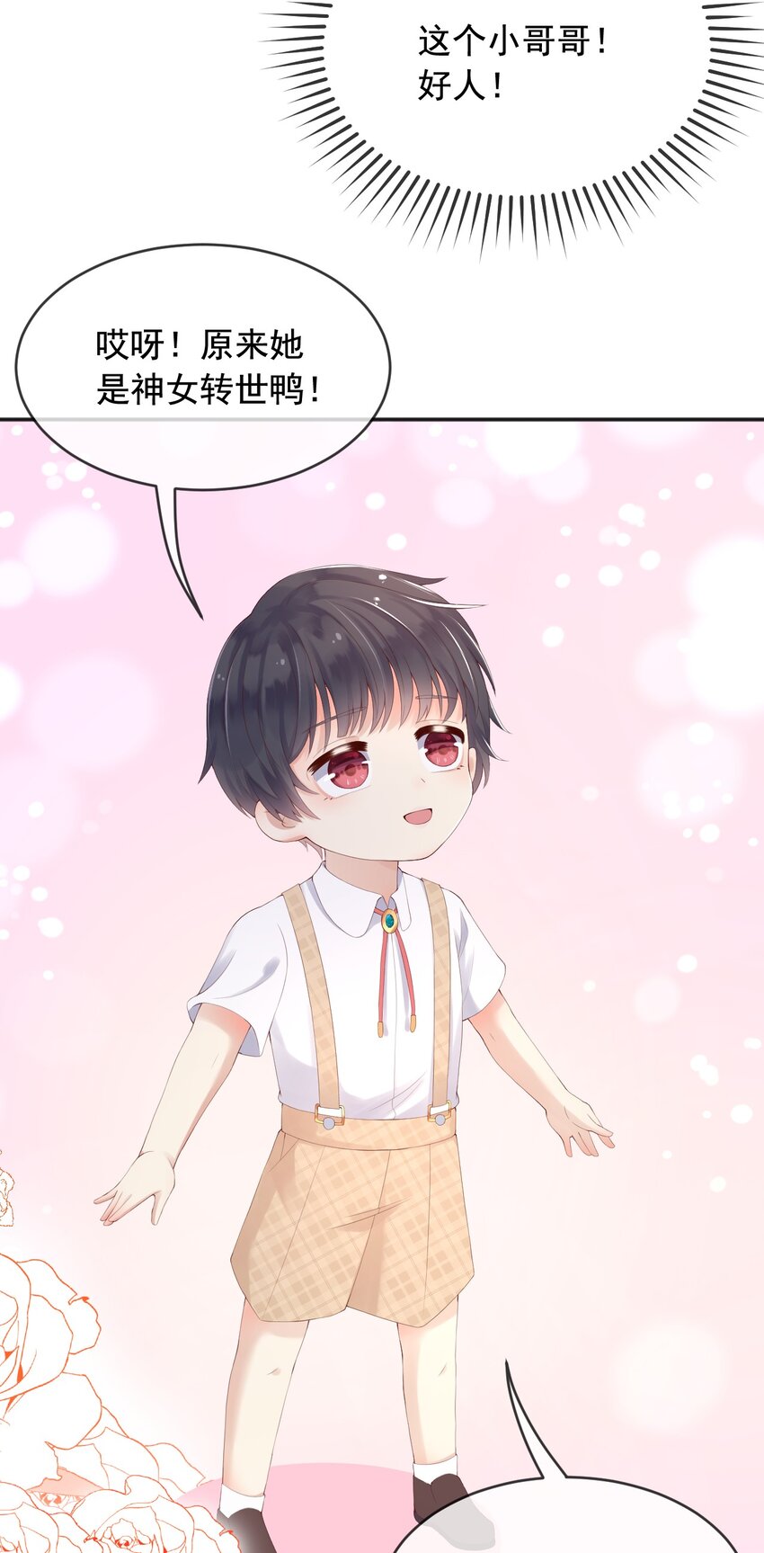 7恶魔转世10