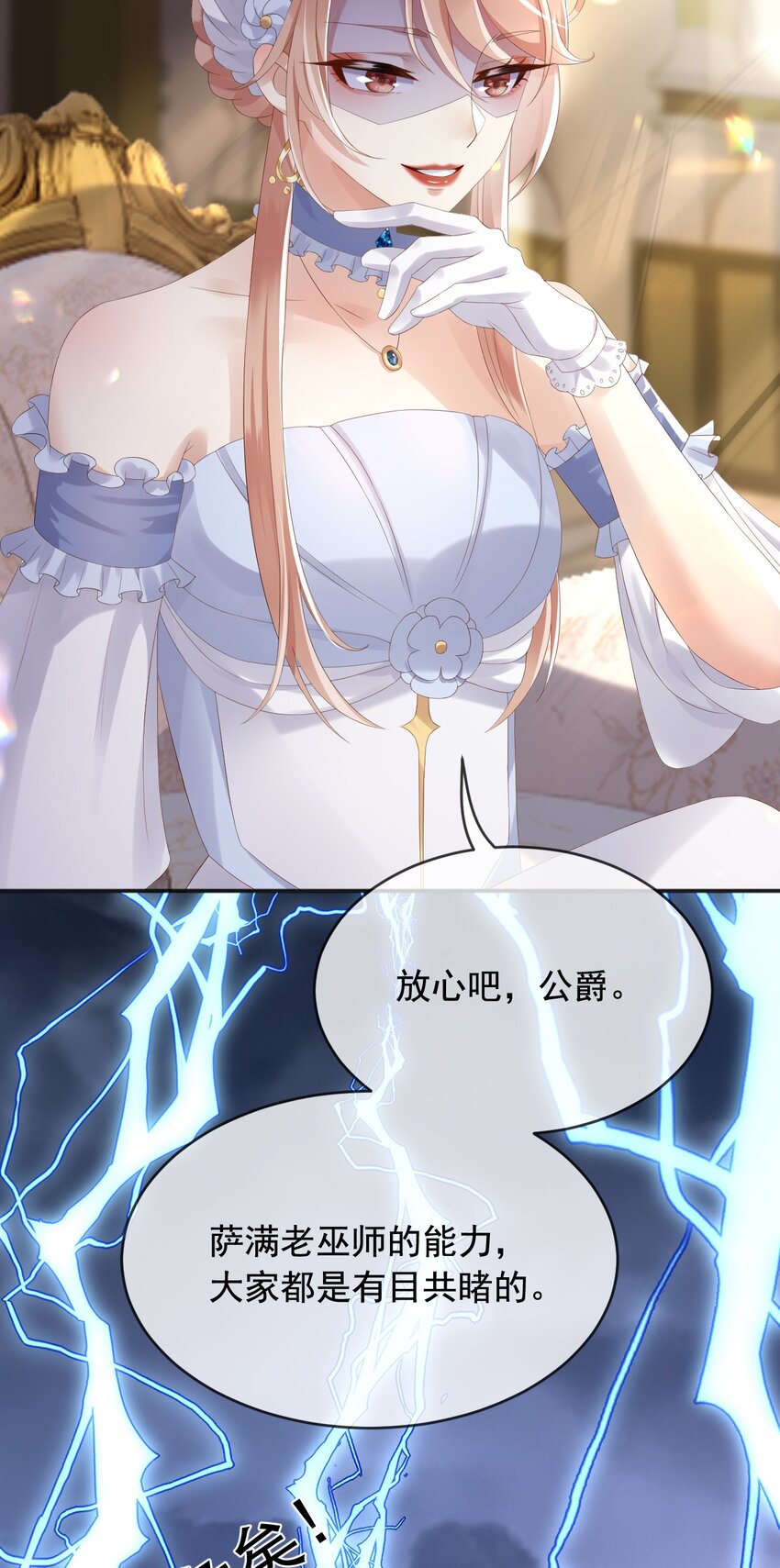 5两个灾星？27