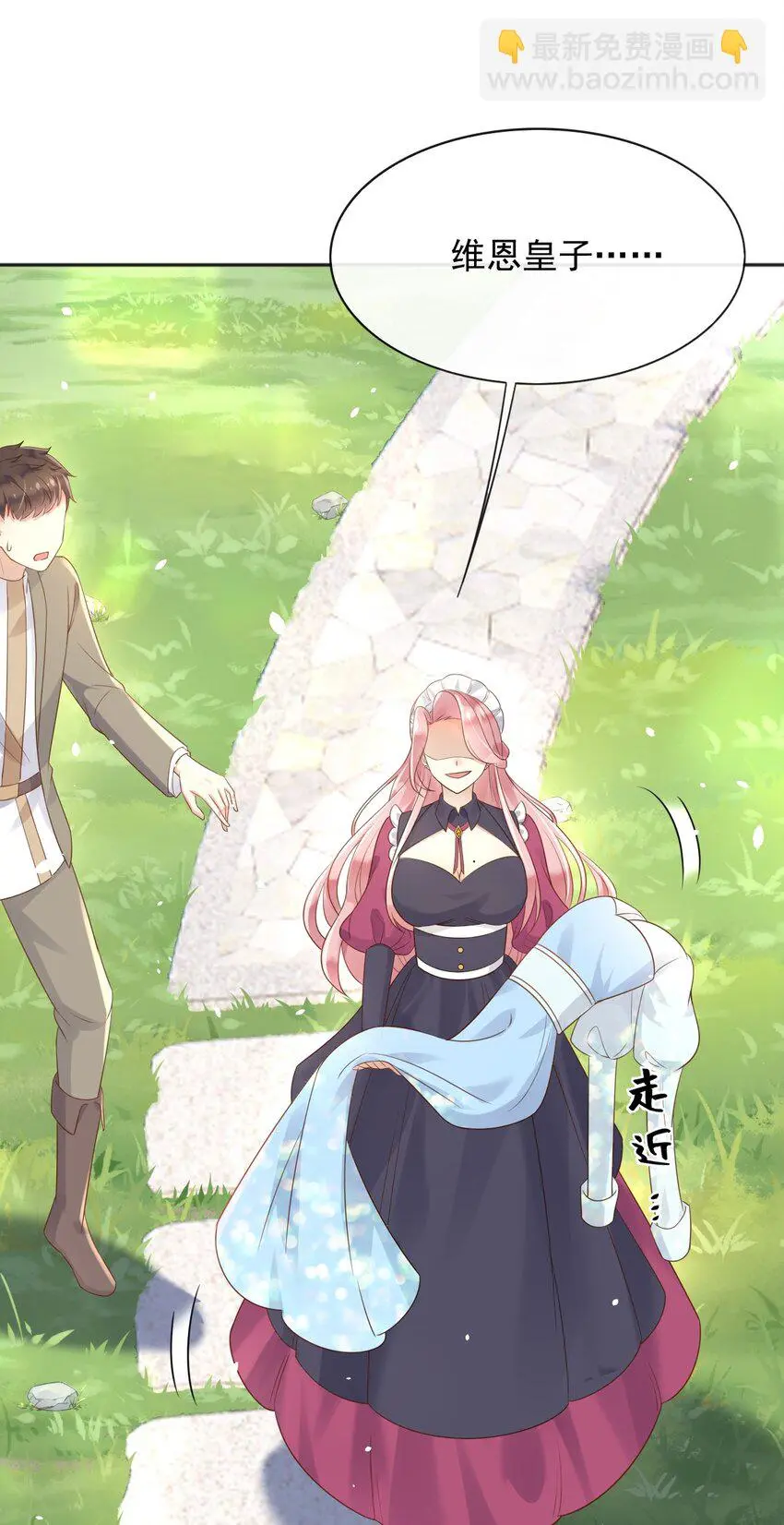 31维恩殿下的女装要求46