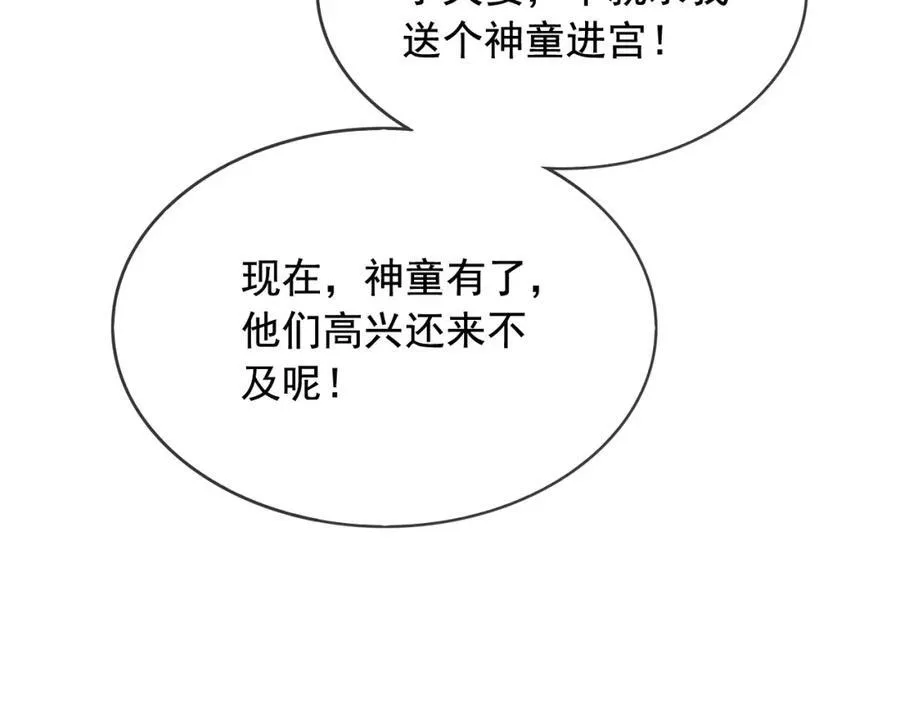 97送入皇宫78