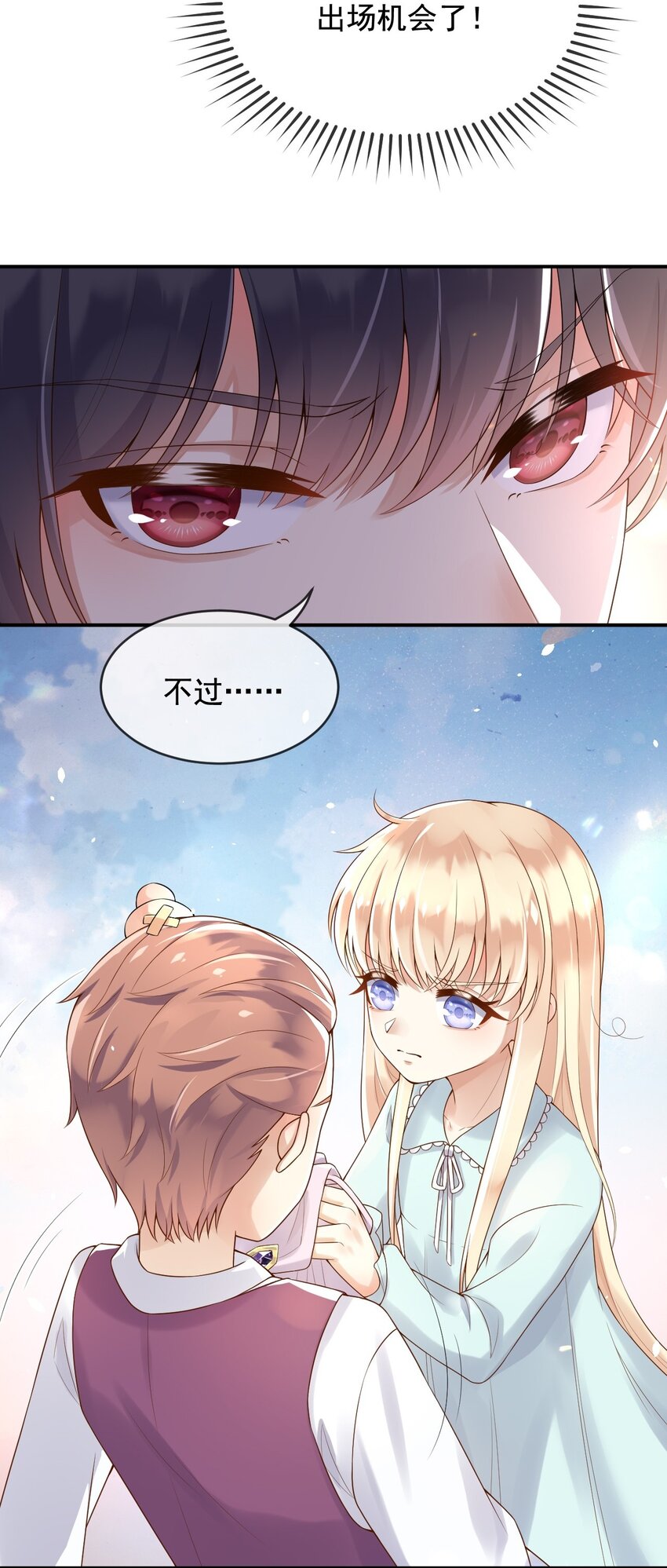 11奇多王子11