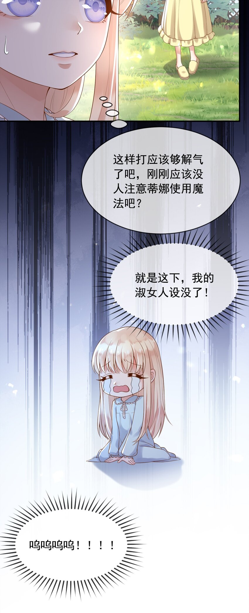 11奇多王子7