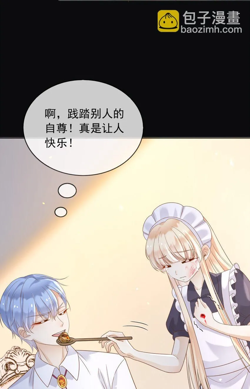 74践踏尊严24