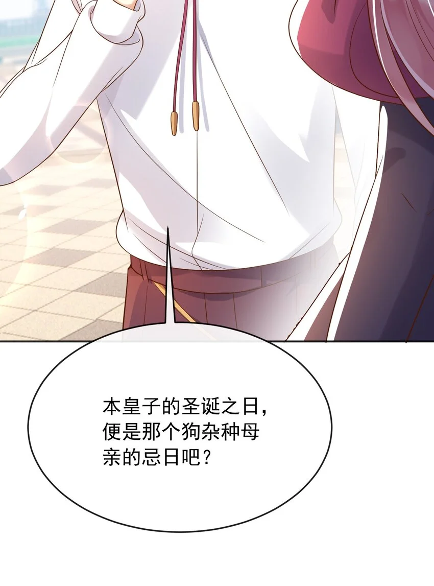 31维恩殿下的女装要求29