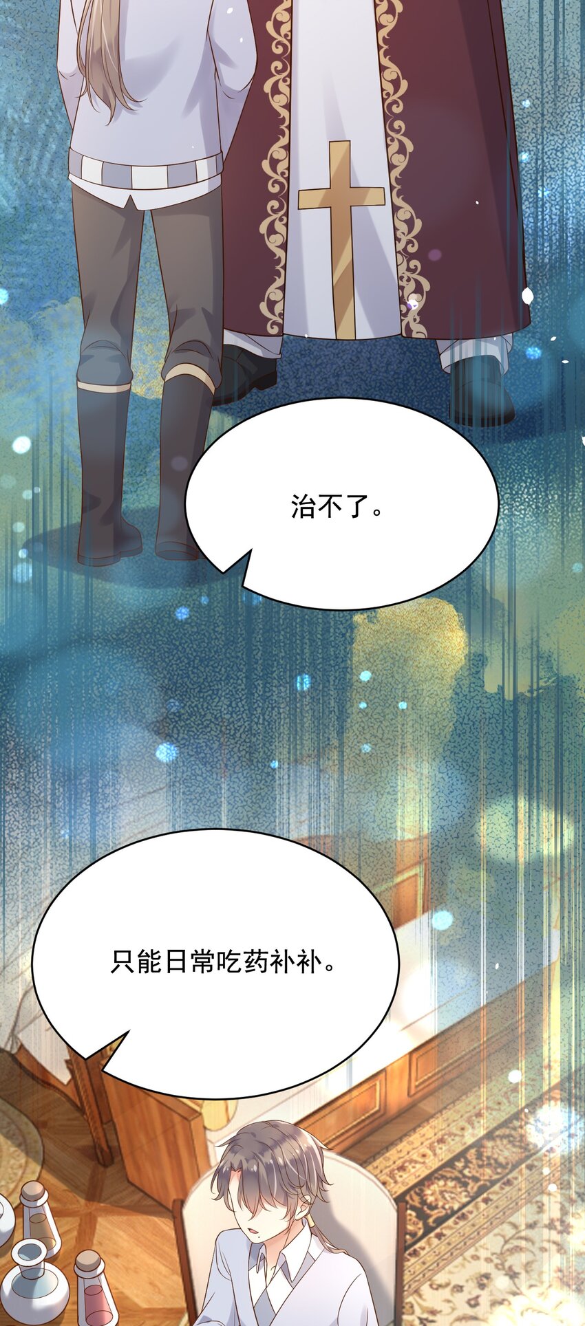 16狄斯晕倒了！29