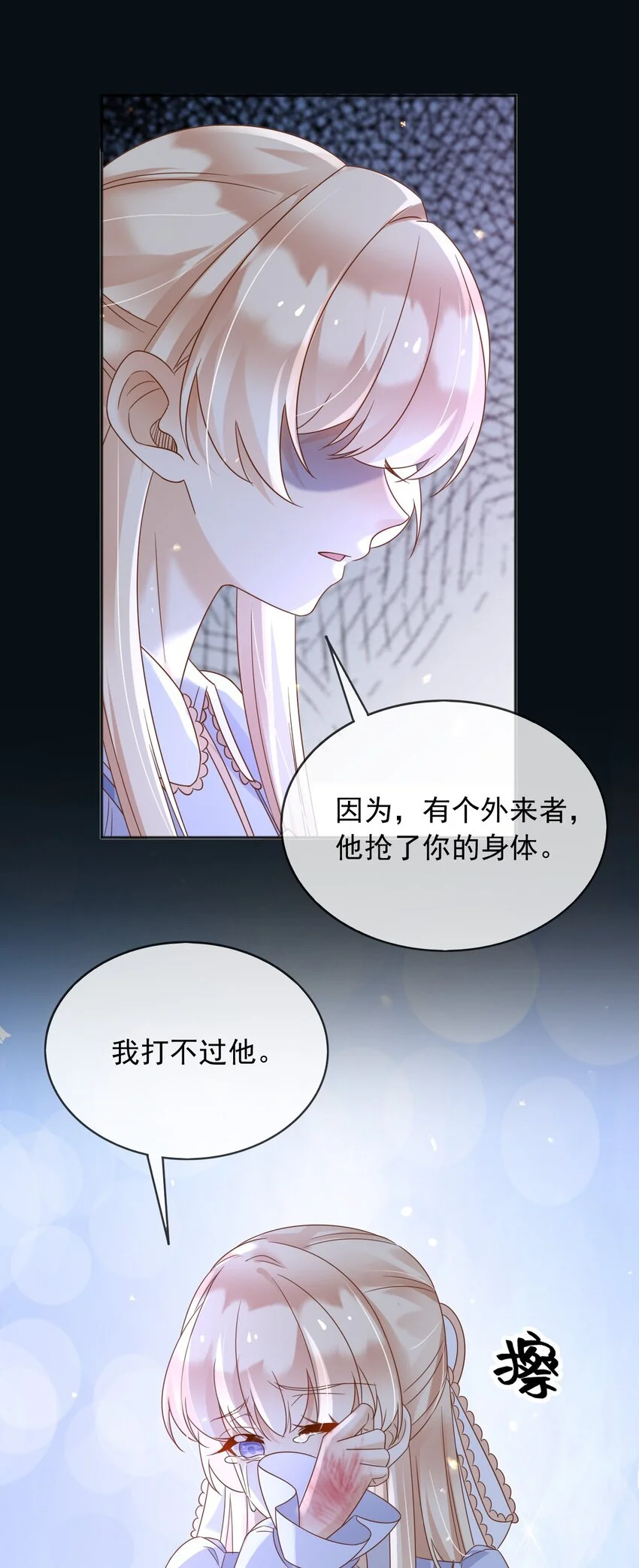 86幻境与回忆45