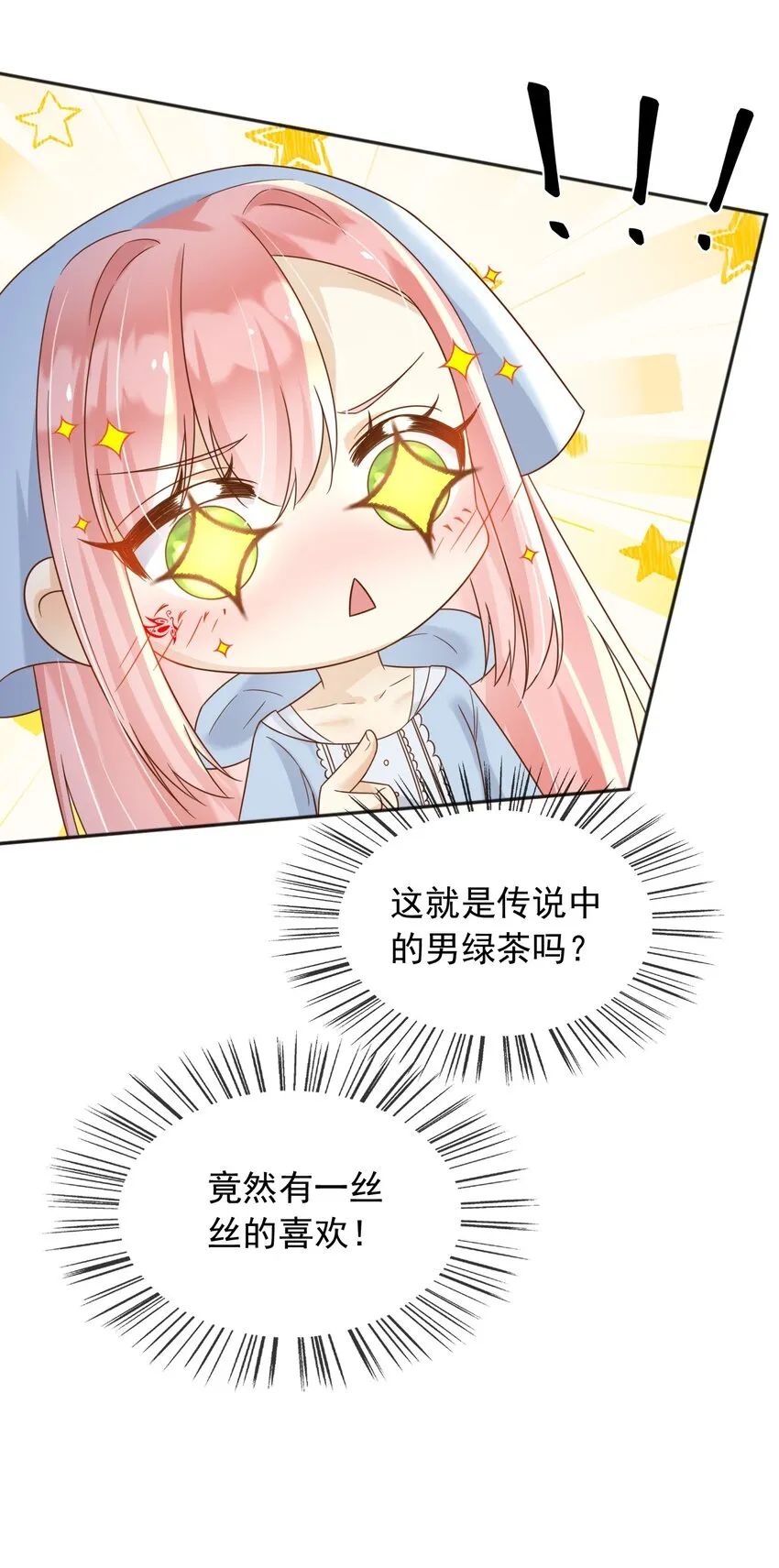 63伪造伤口17