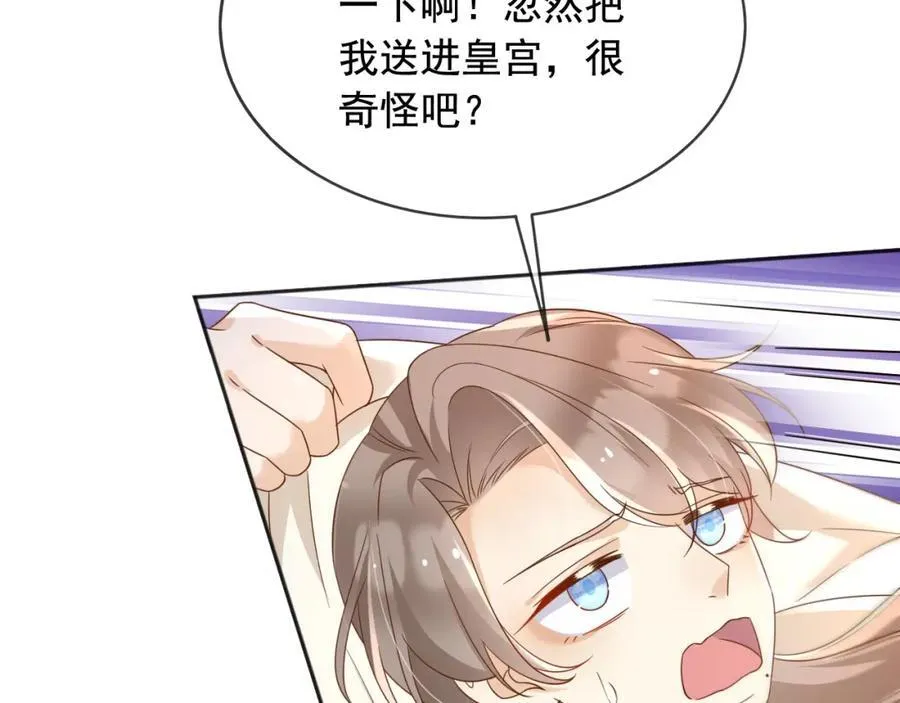 97送入皇宫74