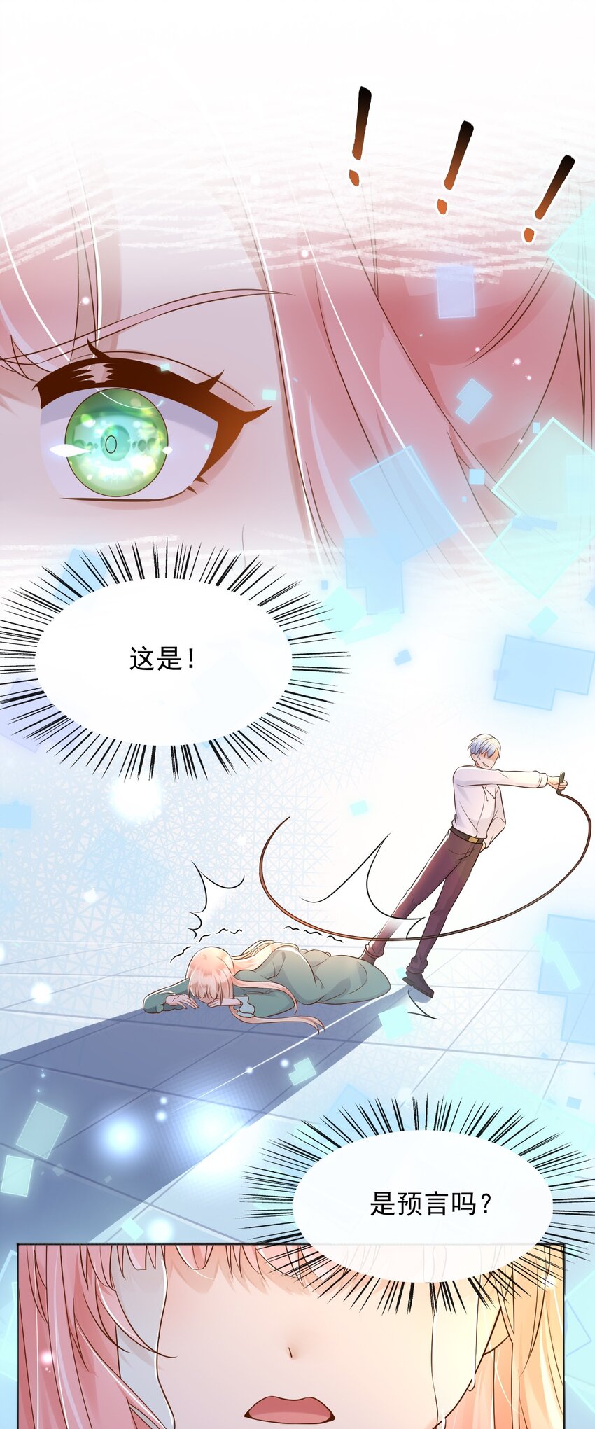 38落水35