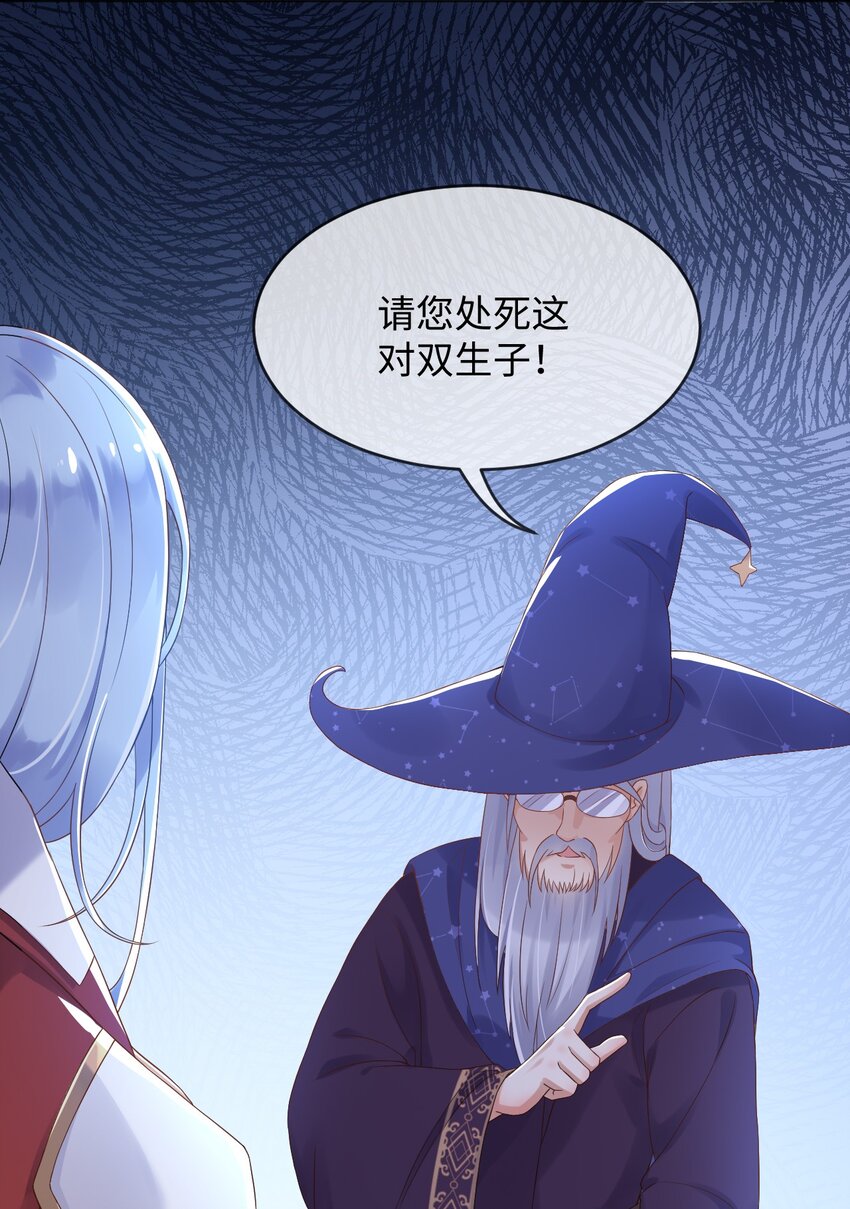 2处死这对双生女23