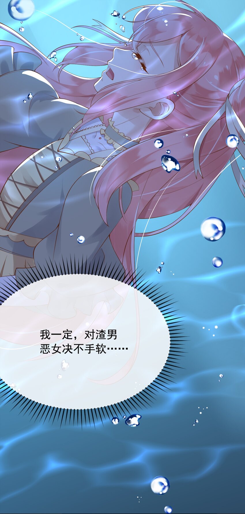 23她就是恶魔转世的孩子！2
