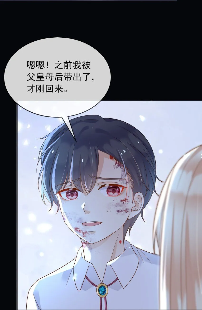71异世界的人31