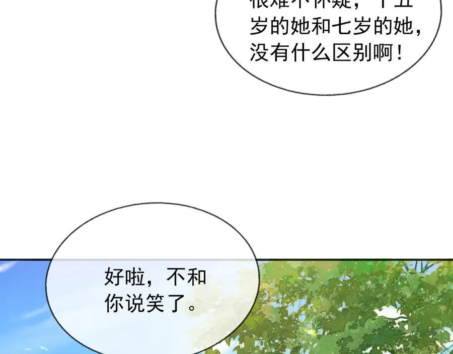 107是时候回去了！46