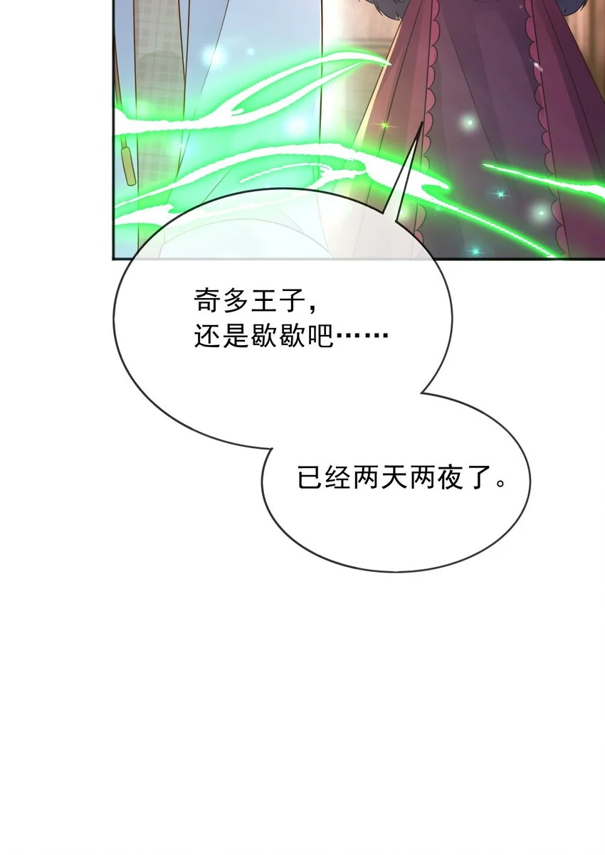 81苏醒23