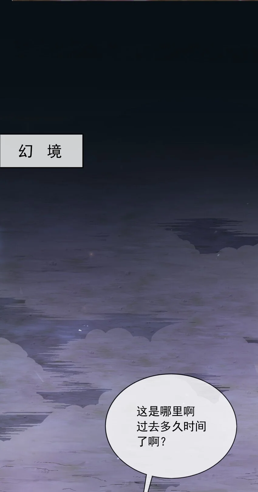 86幻境与回忆26