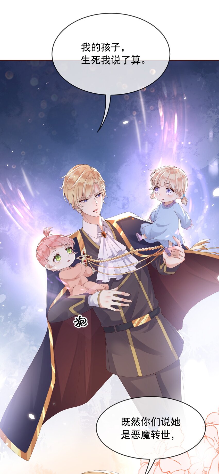 7恶魔转世28