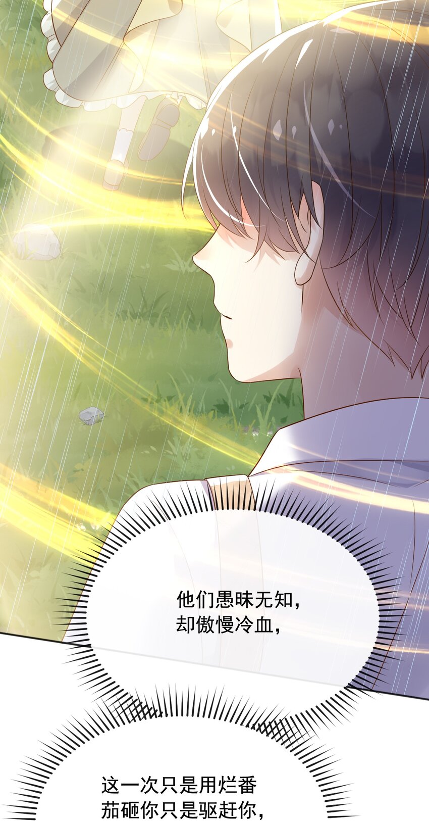 25魔法救人28