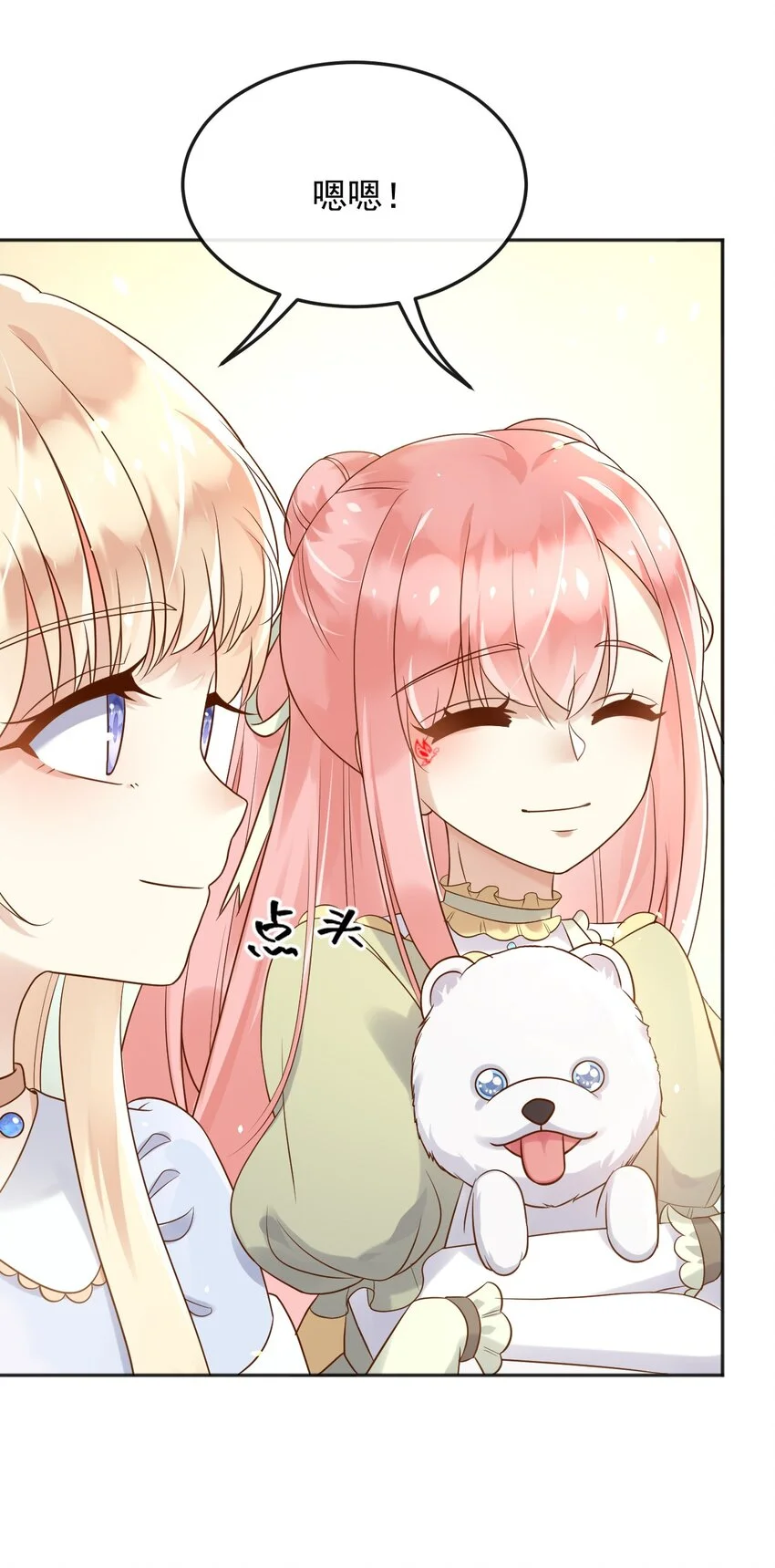 31维恩殿下的女装要求16