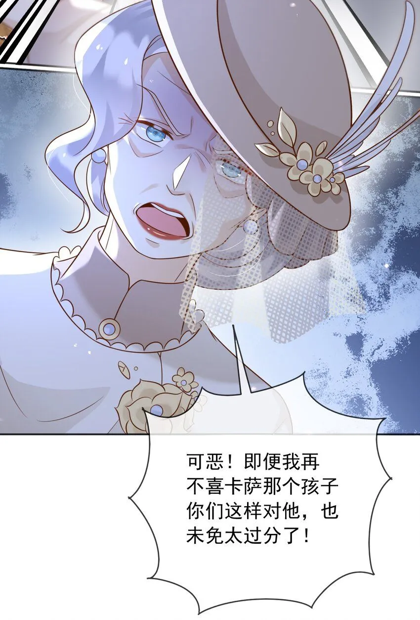 76谁敢伤害我孙女！？10