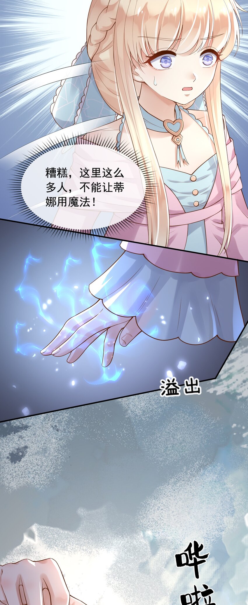 13奶奶的出场8