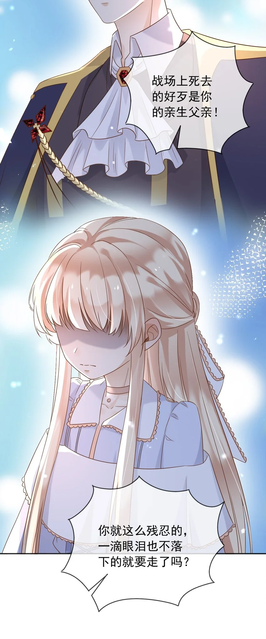 80背刺？17