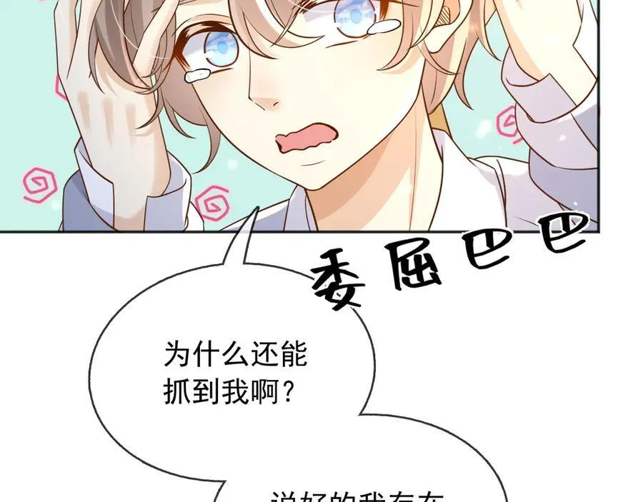 110舅舅弗瑞38