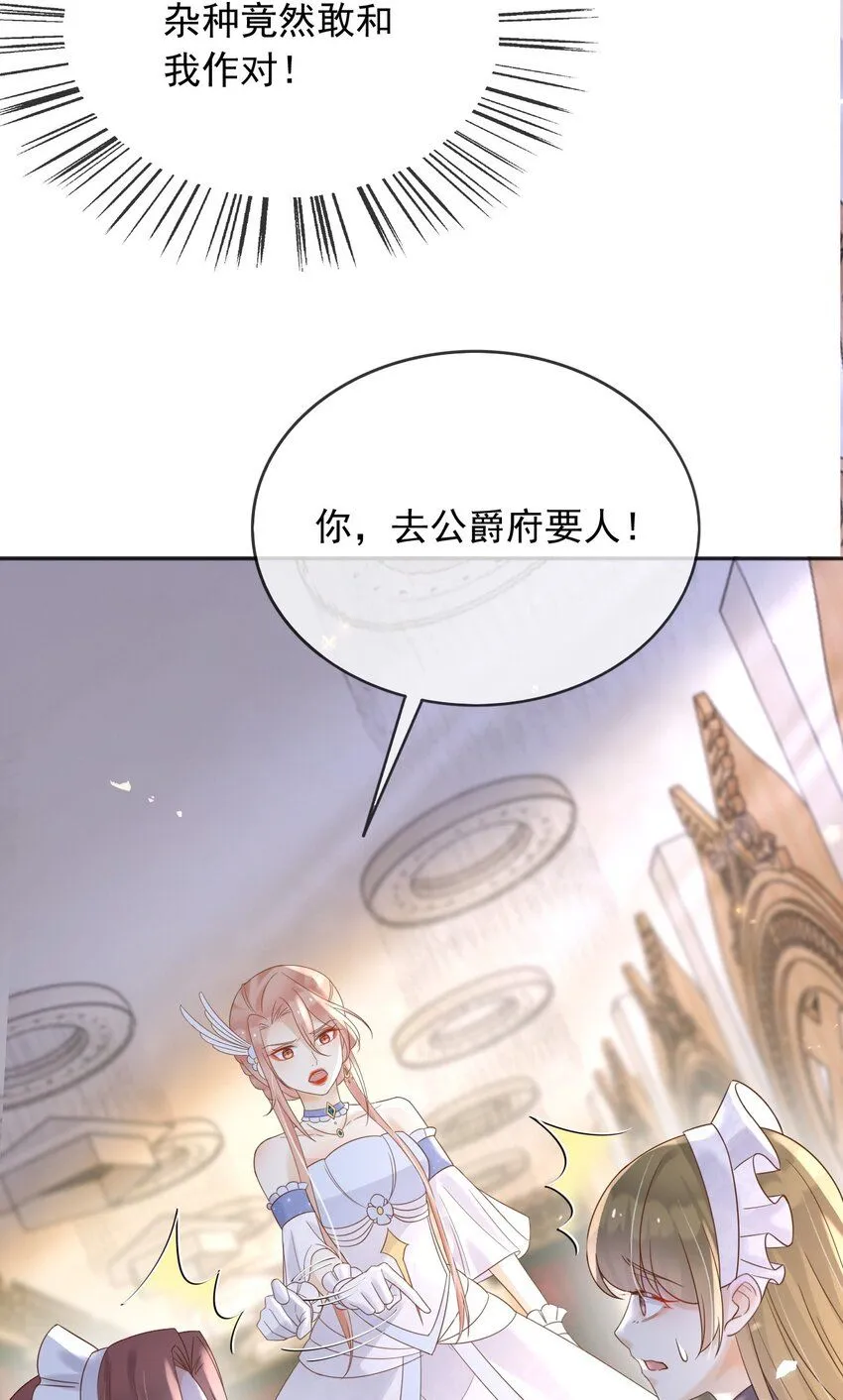 66强大魔法23