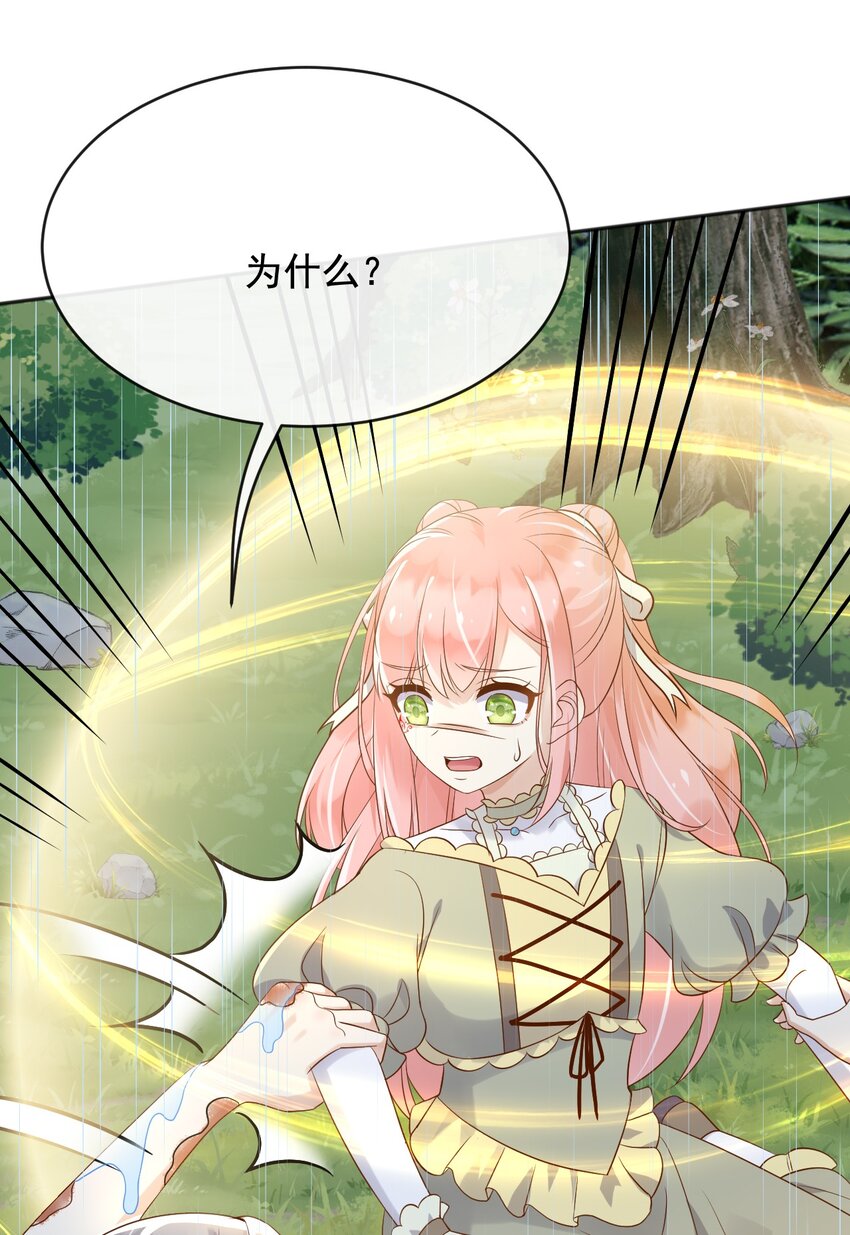 25魔法救人34