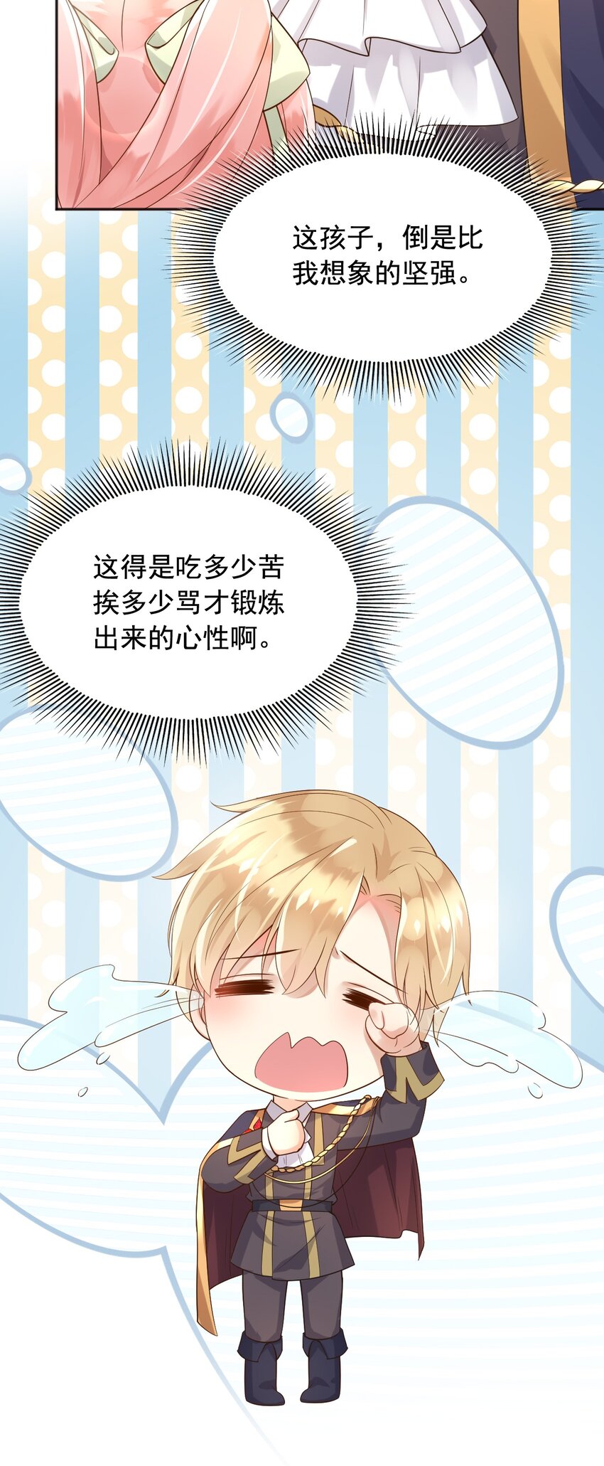 16狄斯晕倒了！15