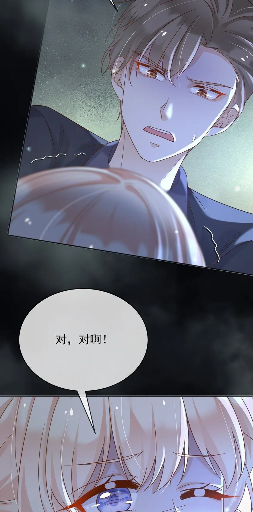 71异世界的人2