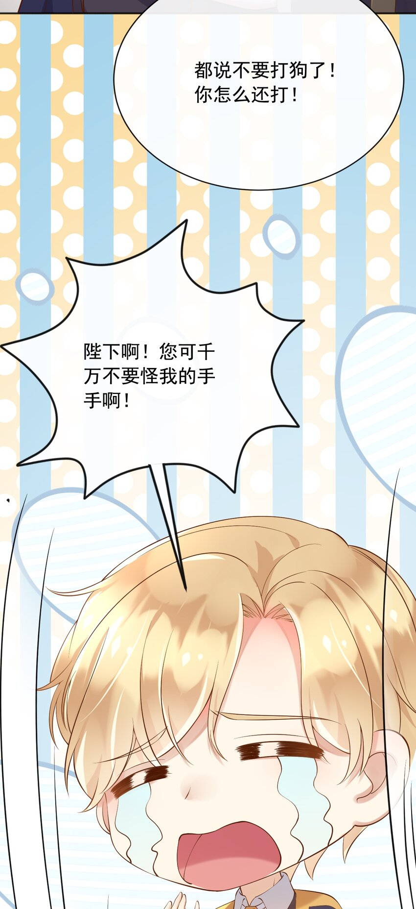27老爸开演了？27