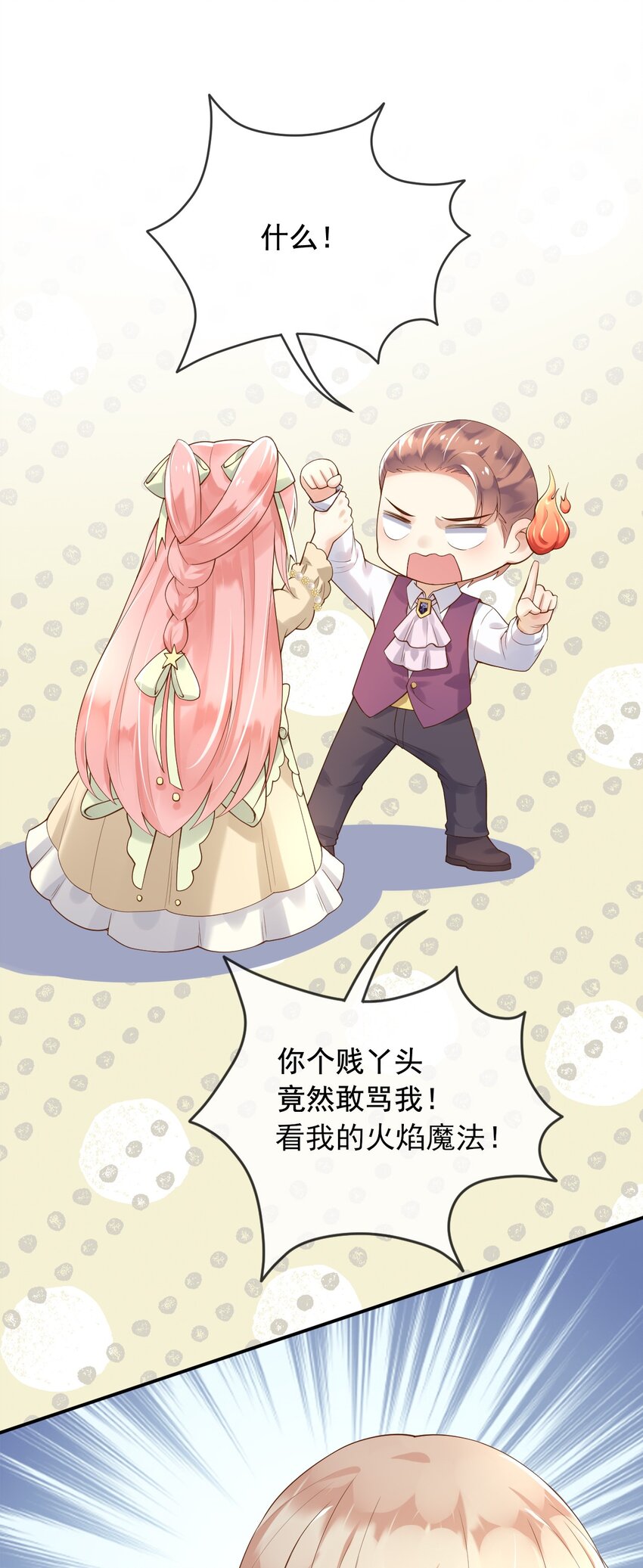 13奶奶的出场7
