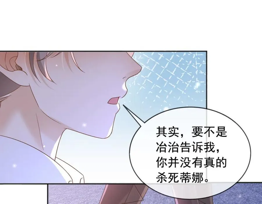 98你在意的只有蒂娜22