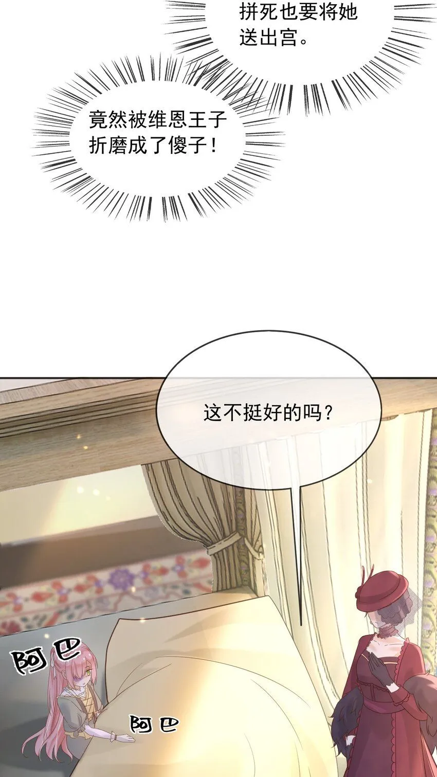 67接回宫中36