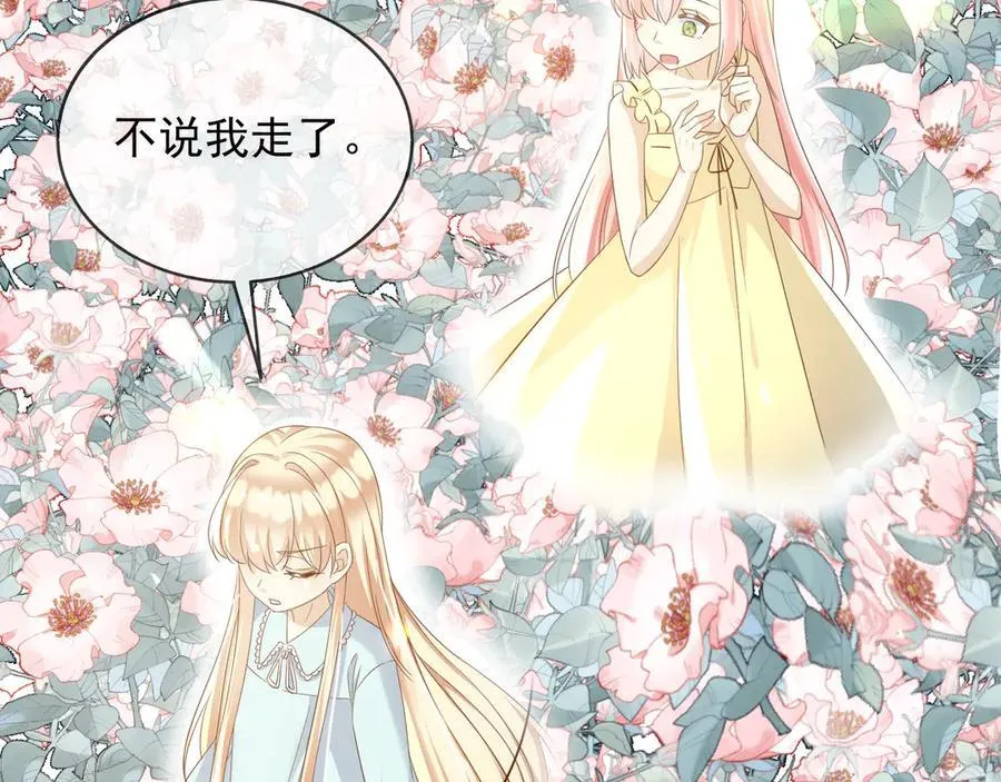 113梦境聊天70