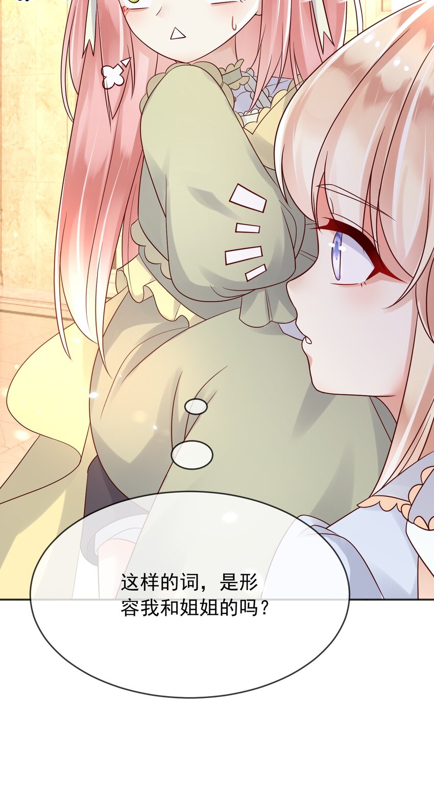 28挑拨离间28