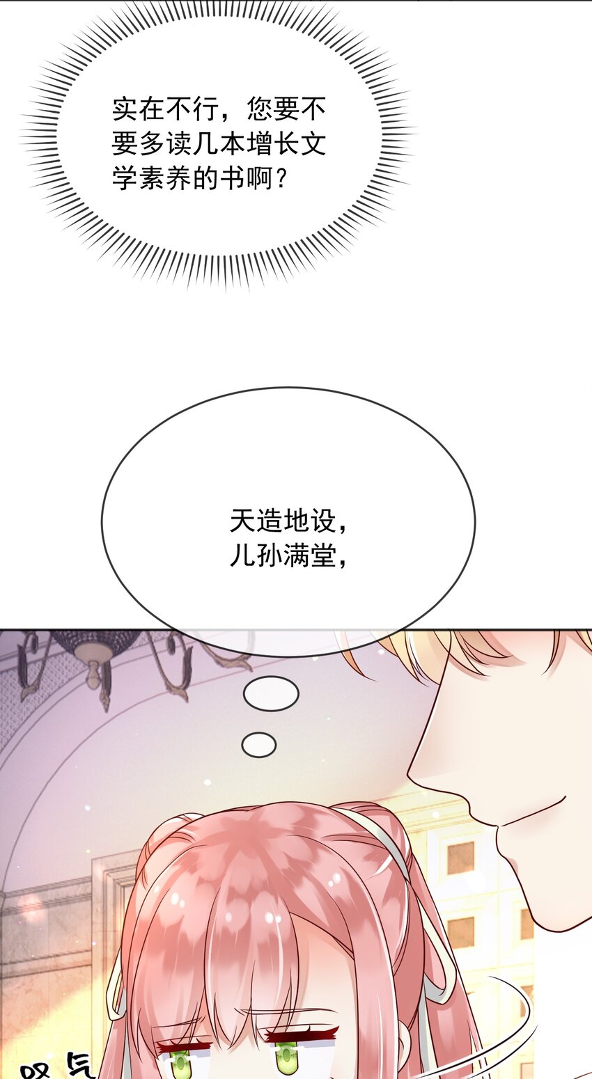 28挑拨离间27