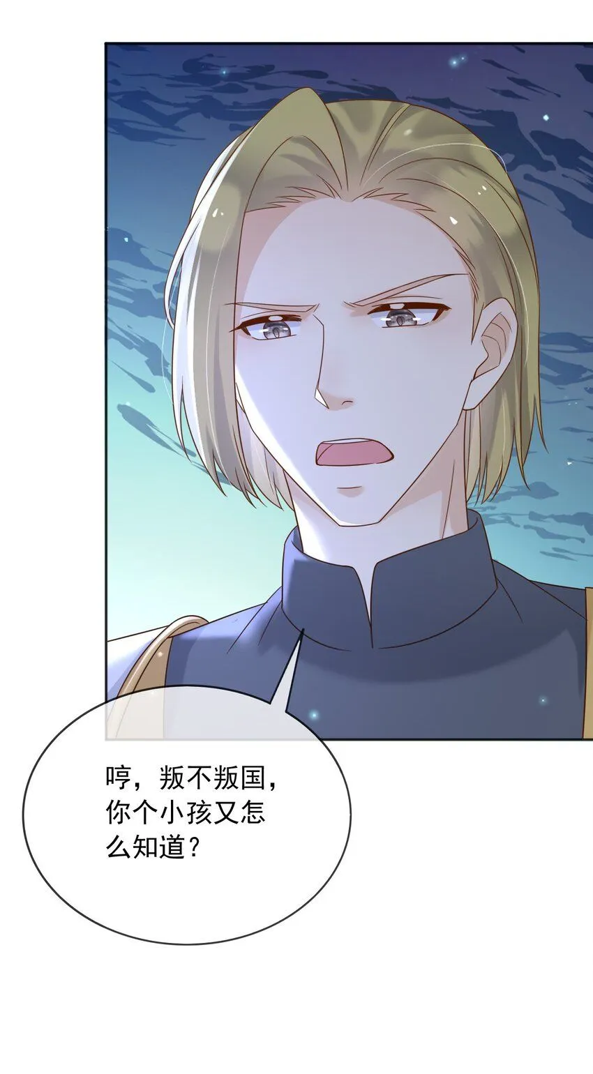 75查封公爵府！31