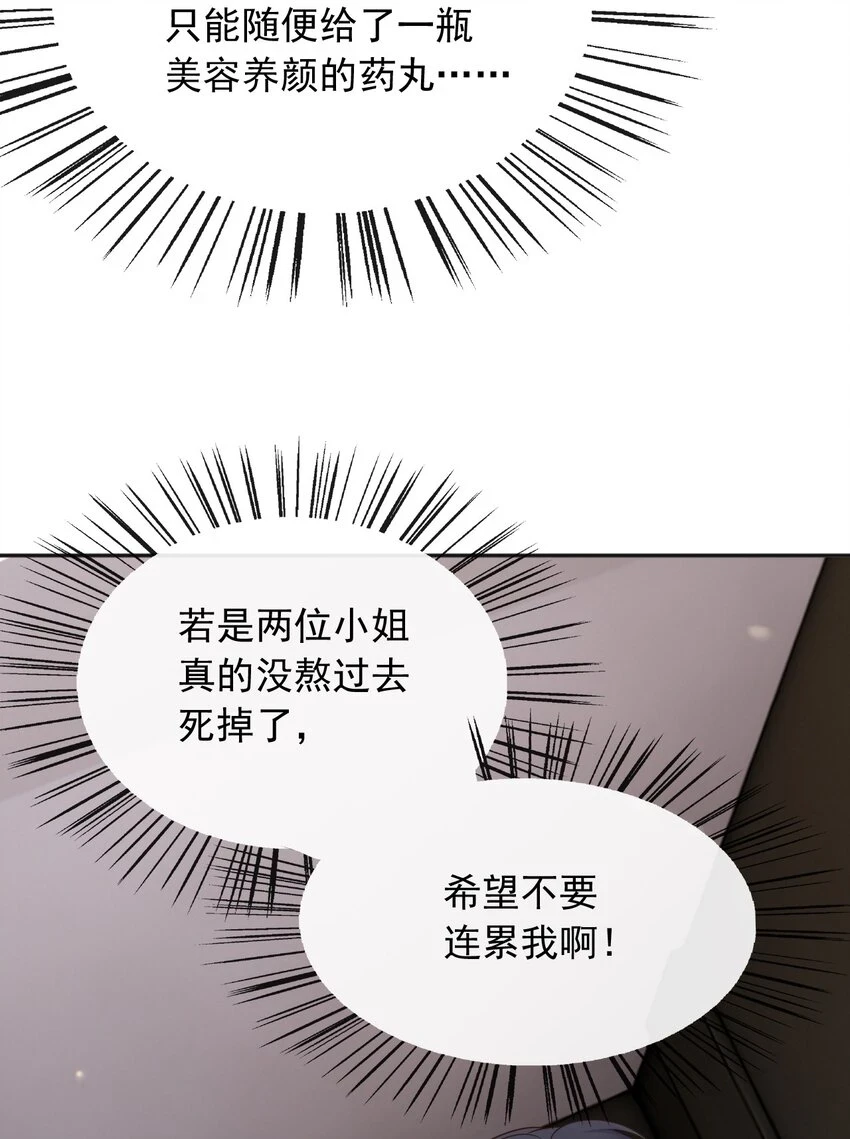 44昏迷17