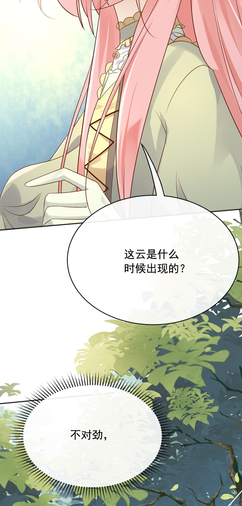 25魔法救人7