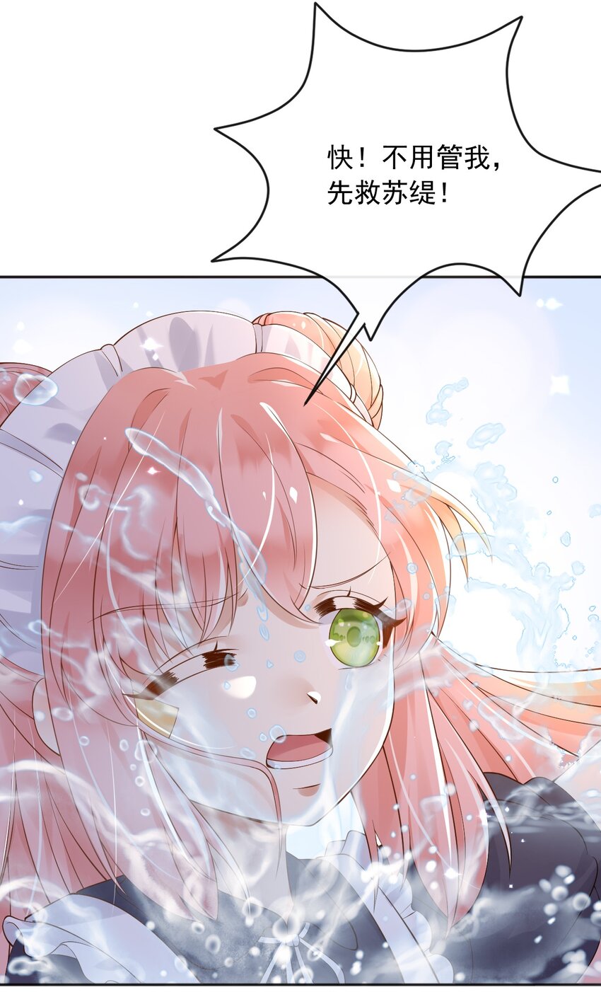 39先救谁？！41