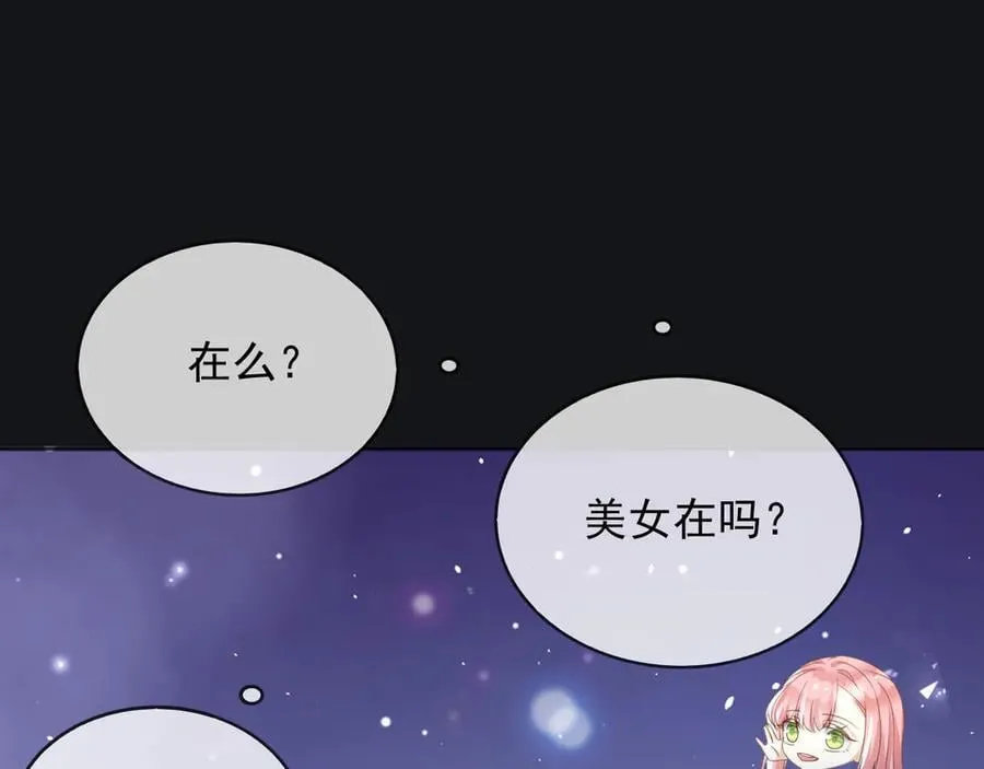 113梦境聊天39