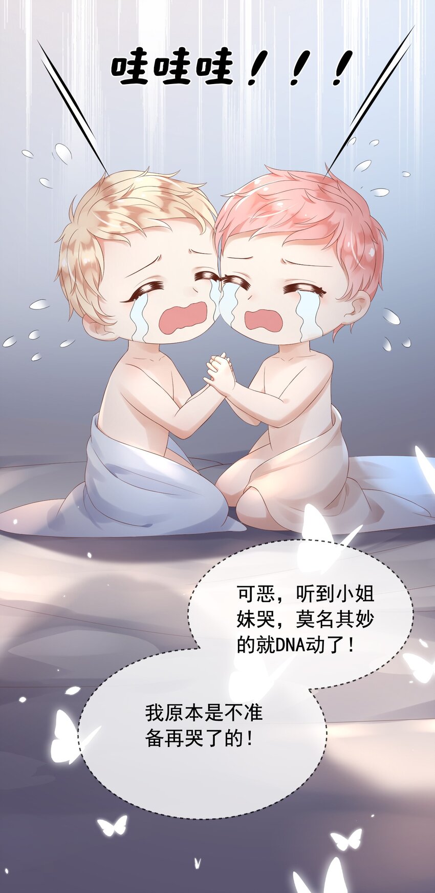 4魔法续命17