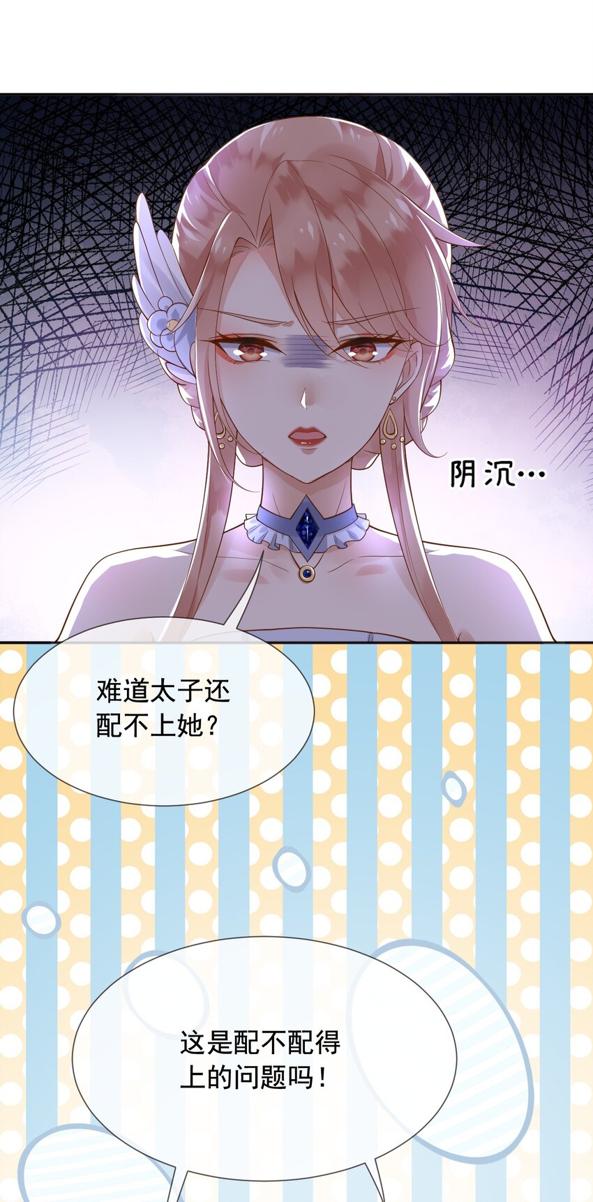 15这宴会我不参加了！8