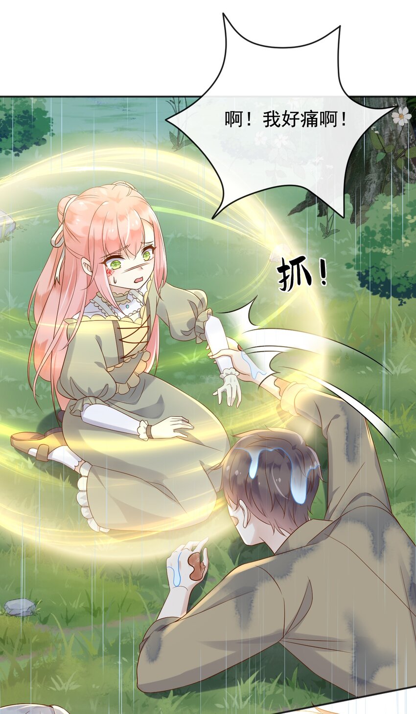 25魔法救人31