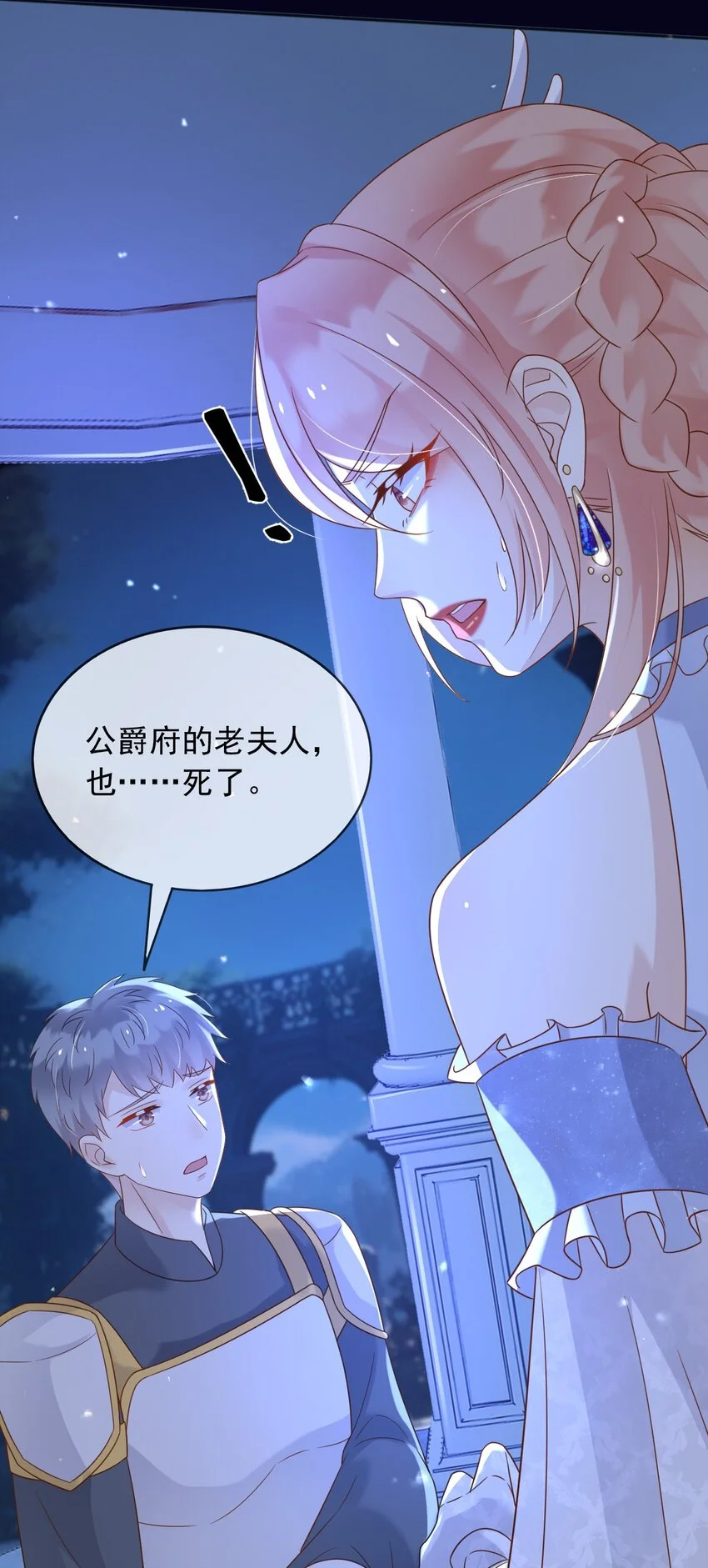 79魔法传承6